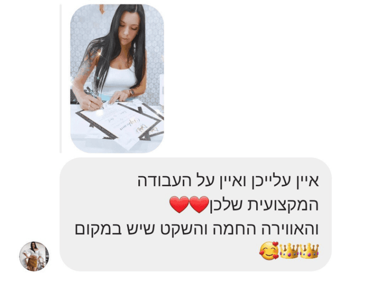 הלחמת ריסים חוות דעת