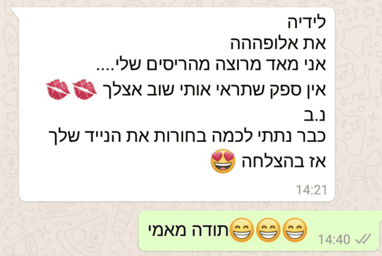 הלחמת ריסים חוות דעת