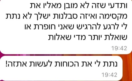 קורס הלחמת ריסים בחיפה והקריות